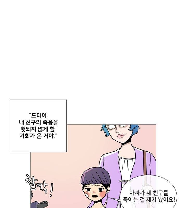 회색 방, 소녀 52화 마침 23
