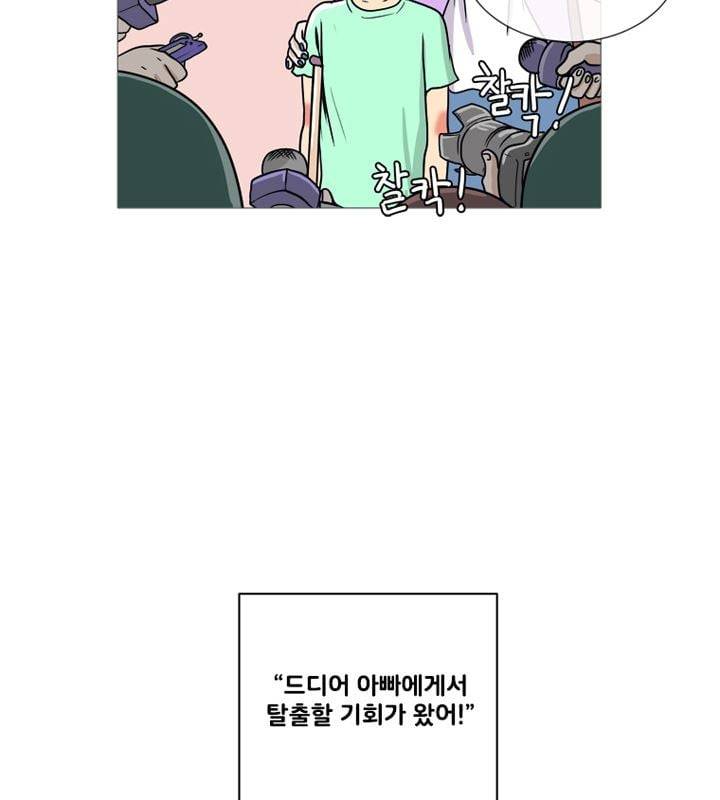회색 방, 소녀 52화 마침 24