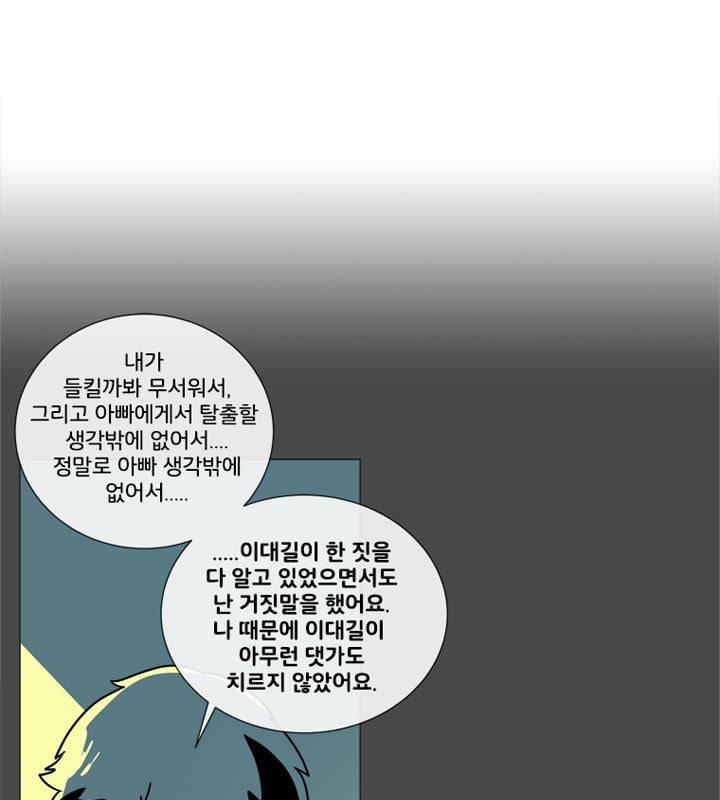 회색 방, 소녀 52화 마침 26
