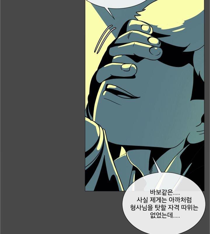 회색 방, 소녀 52화 마침 28