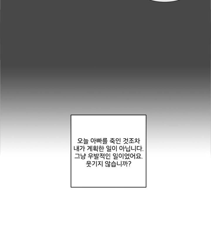 회색 방, 소녀 52화 마침 29
