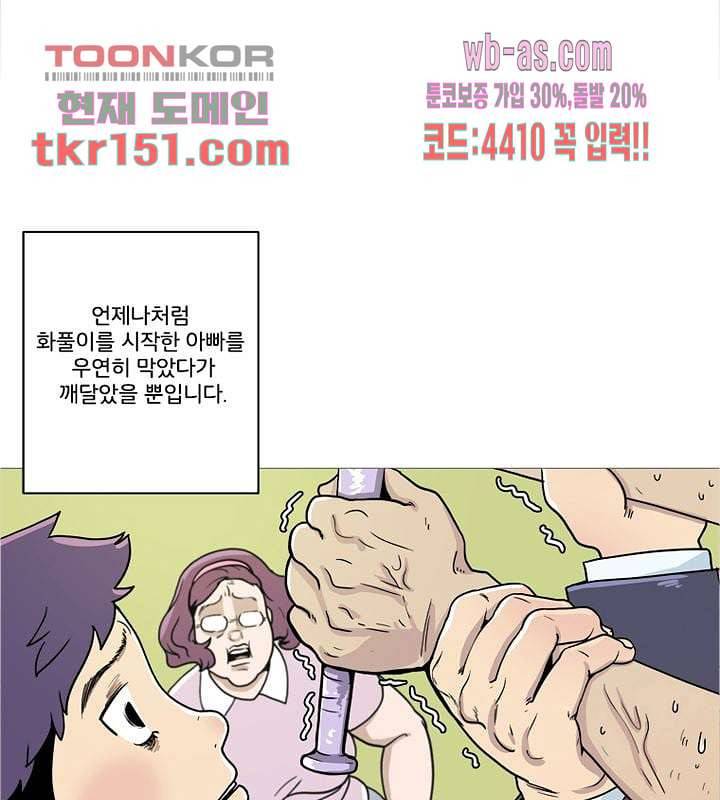 회색 방, 소녀 52화 마침 31