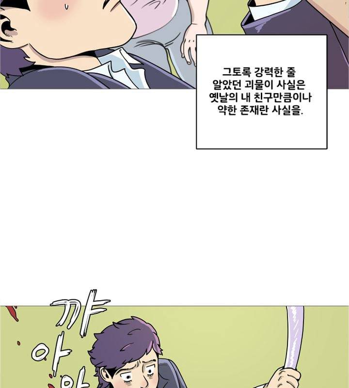 회색 방, 소녀 52화 마침 32