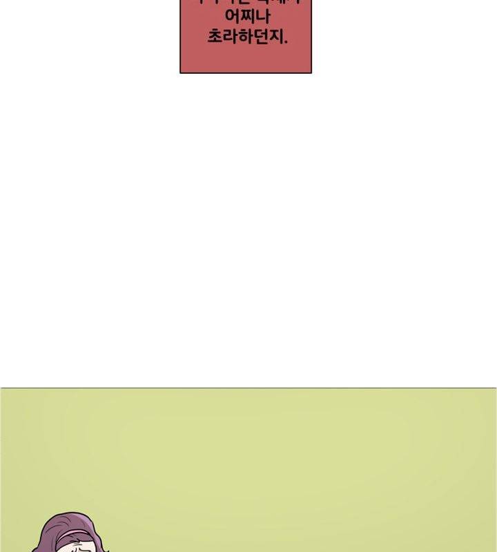 회색 방, 소녀 52화 마침 34