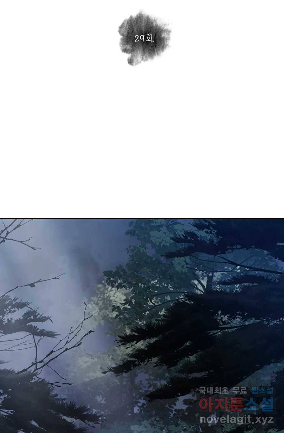 종이꽃 29화 2