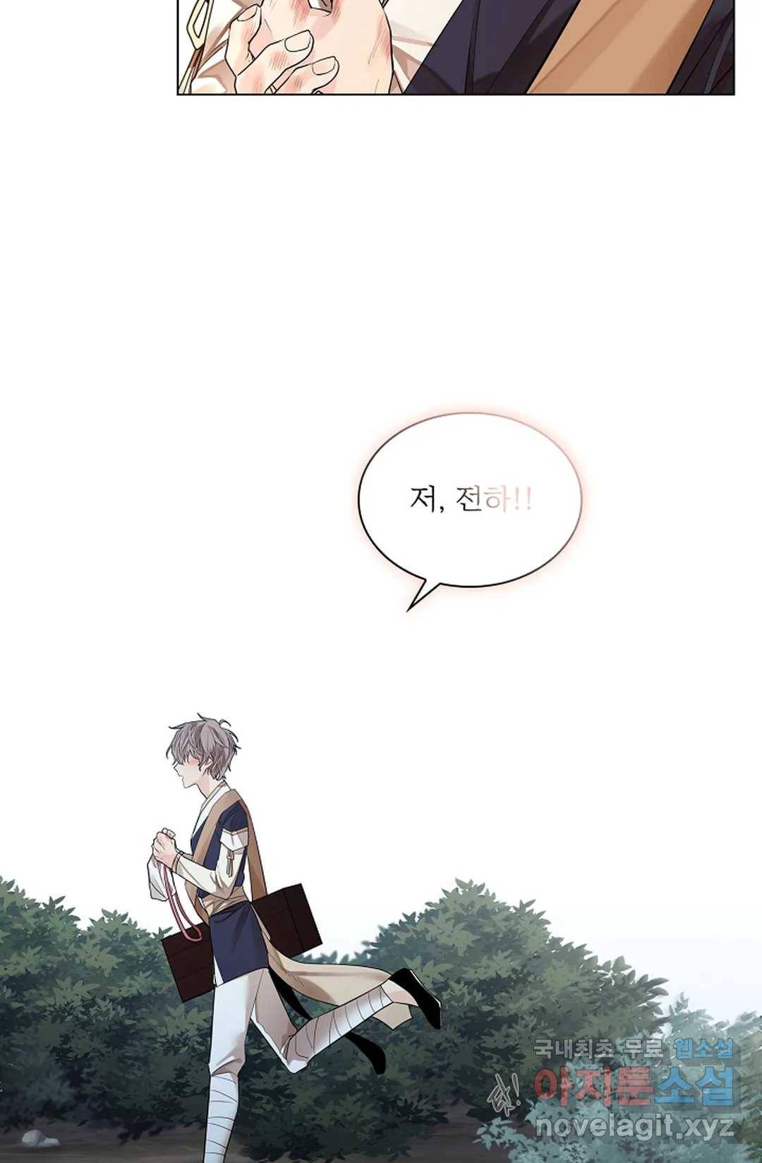 종이꽃 29화 14