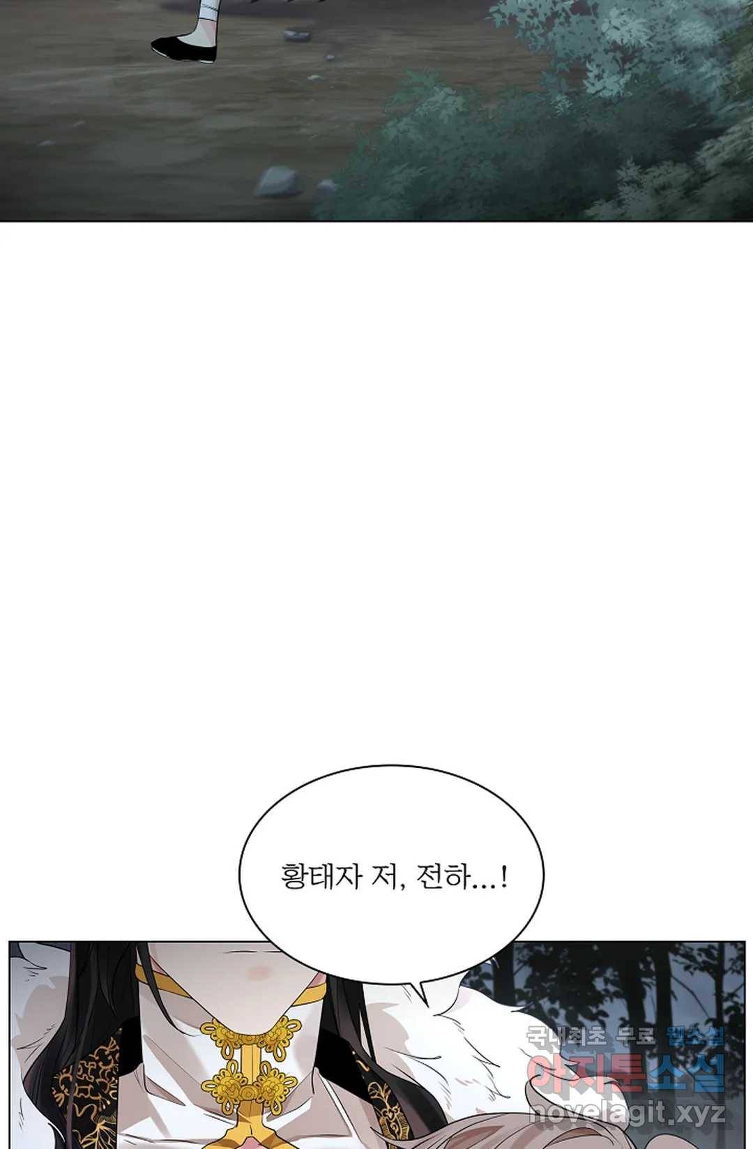 종이꽃 29화 15