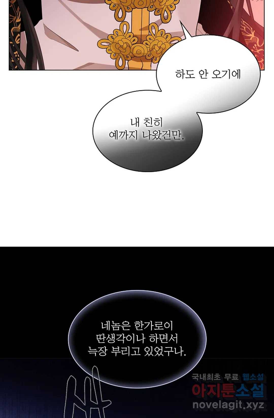 종이꽃 29화 17