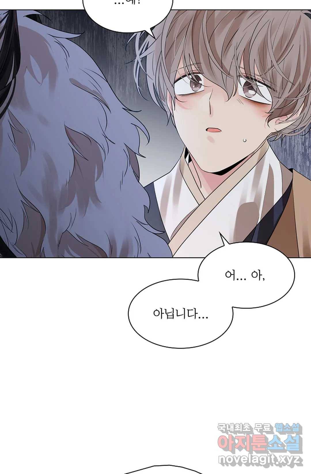 종이꽃 29화 20