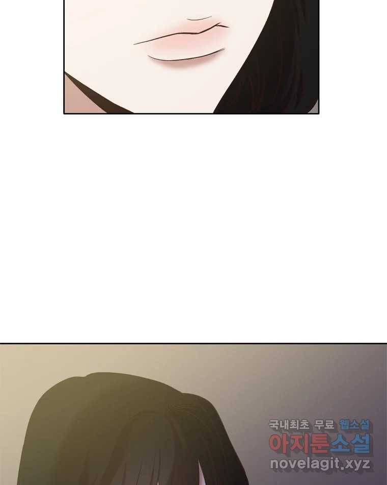 그때 우리가 조아한 37화 7
