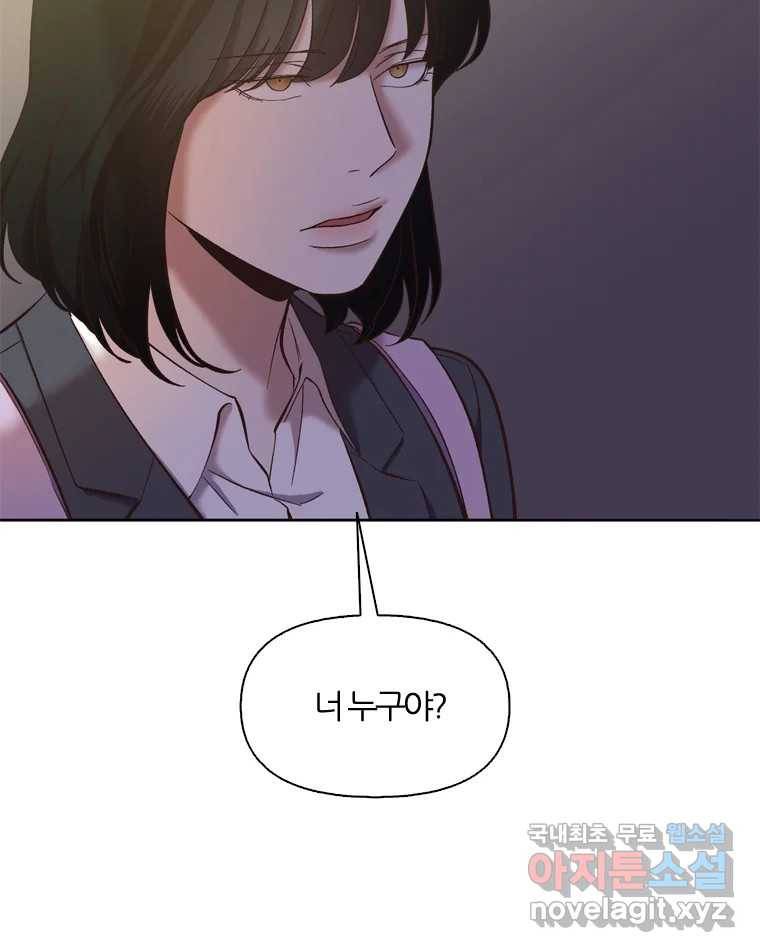그때 우리가 조아한 37화 8