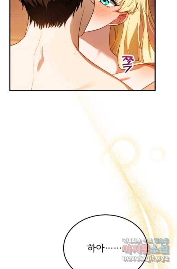 악당 남편과 이혼하려는데, 아이가 생겼다 22화 2
