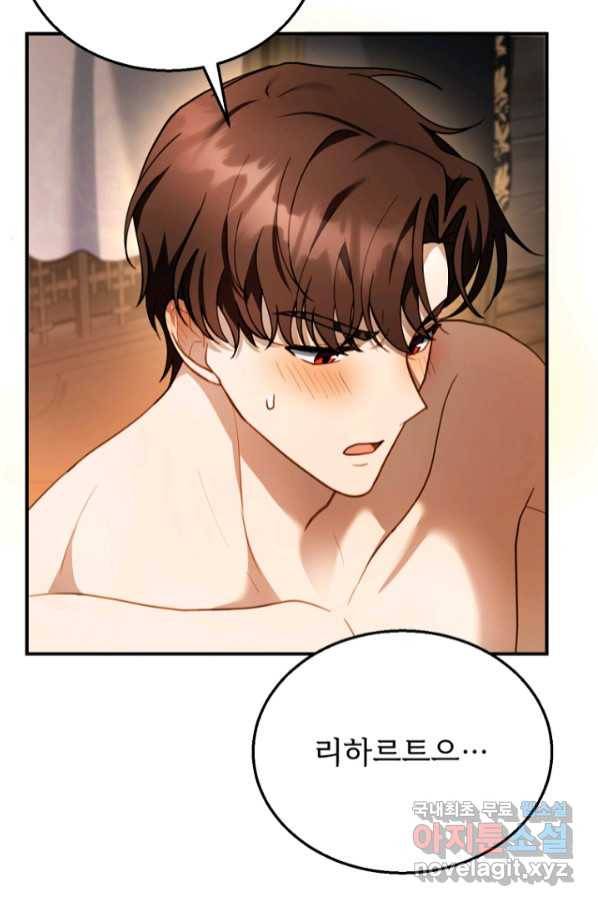 악당 남편과 이혼하려는데, 아이가 생겼다 22화 6