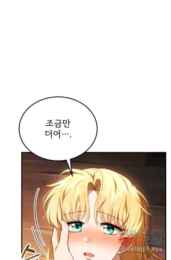 악당 남편과 이혼하려는데, 아이가 생겼다 22화 7