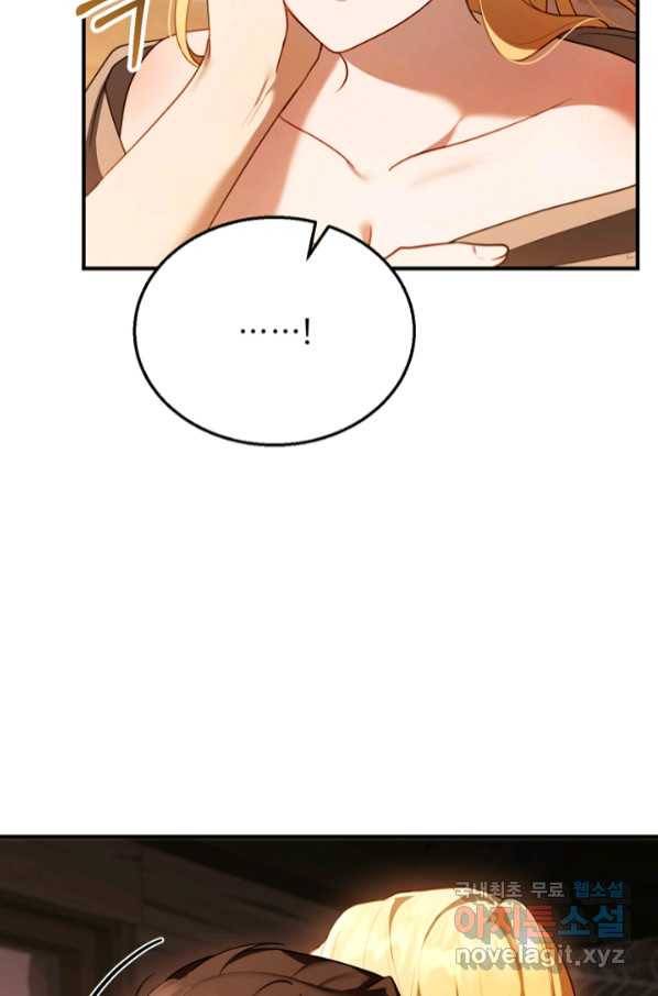 악당 남편과 이혼하려는데, 아이가 생겼다 22화 8