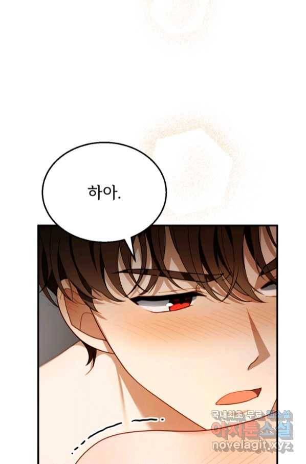 악당 남편과 이혼하려는데, 아이가 생겼다 22화 10