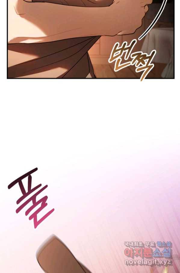 악당 남편과 이혼하려는데, 아이가 생겼다 22화 12