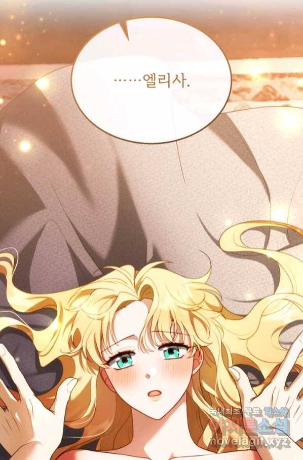 악당 남편과 이혼하려는데, 아이가 생겼다 22화 14