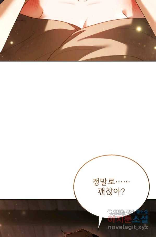 악당 남편과 이혼하려는데, 아이가 생겼다 22화 15