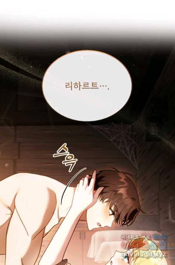 악당 남편과 이혼하려는데, 아이가 생겼다 22화 17