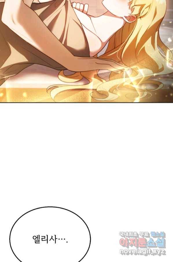 악당 남편과 이혼하려는데, 아이가 생겼다 22화 18