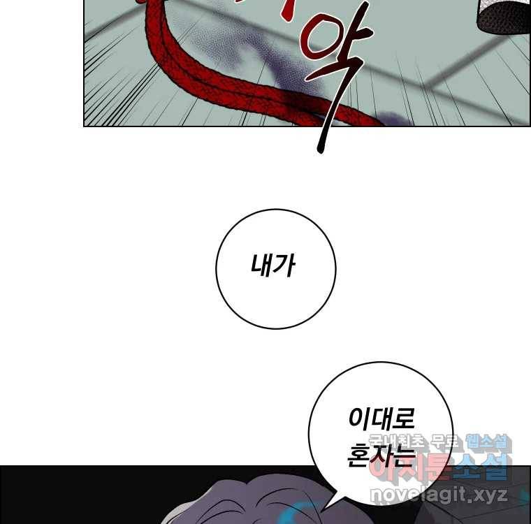 우리반 숙경이 72화 10