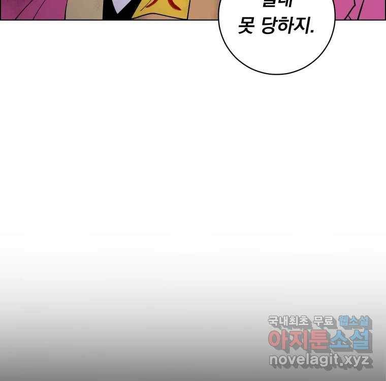 우리반 숙경이 72화 12