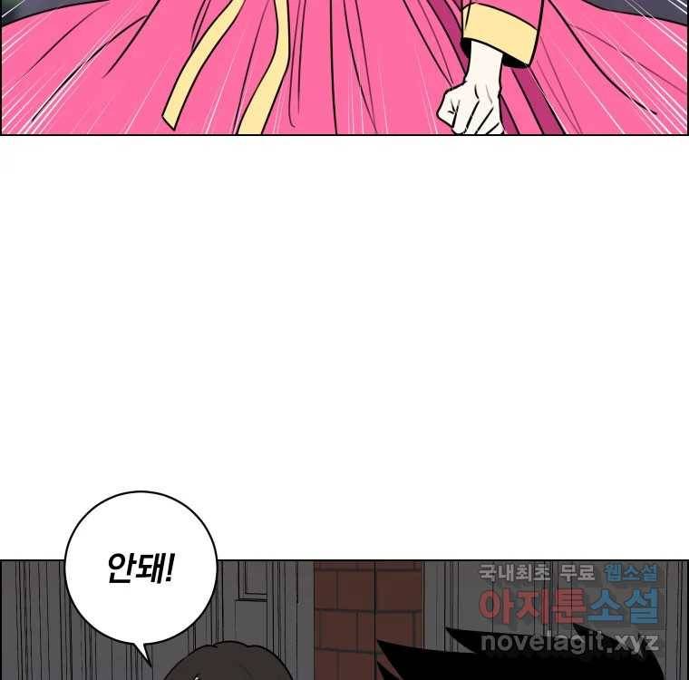우리반 숙경이 72화 19