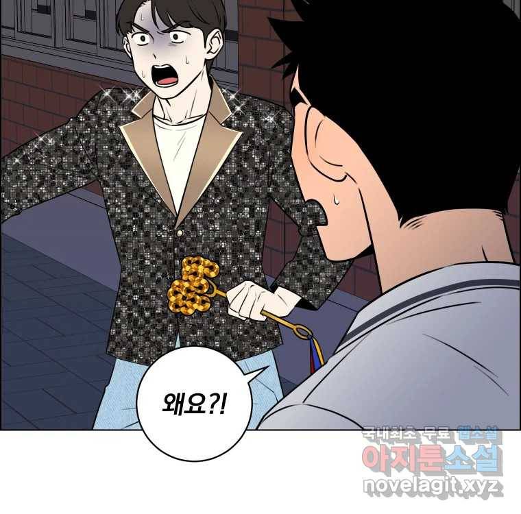 우리반 숙경이 72화 20