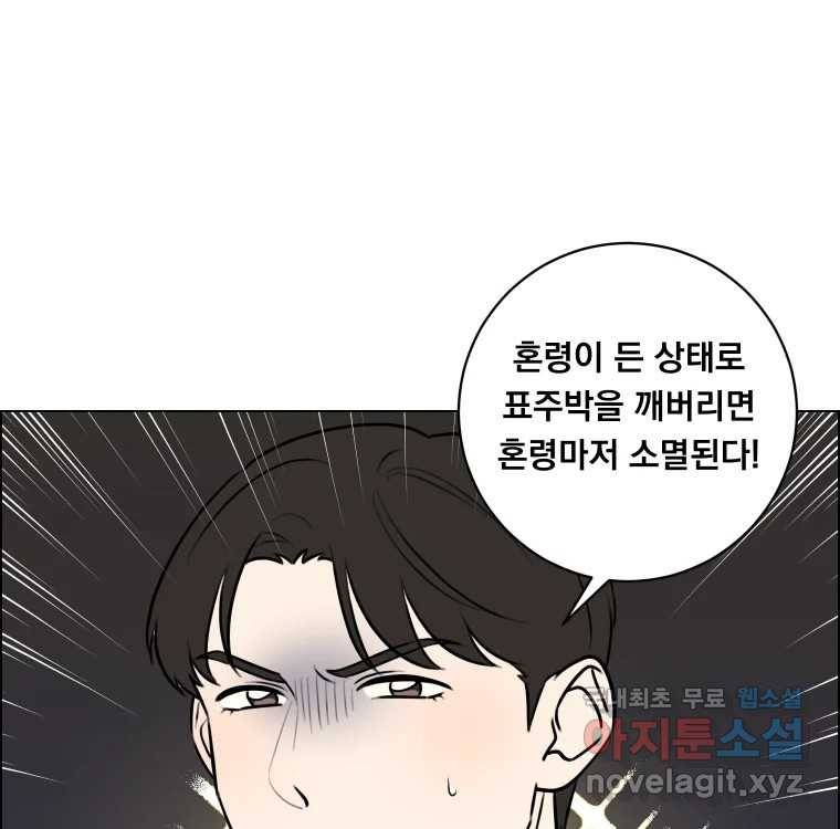 우리반 숙경이 72화 21