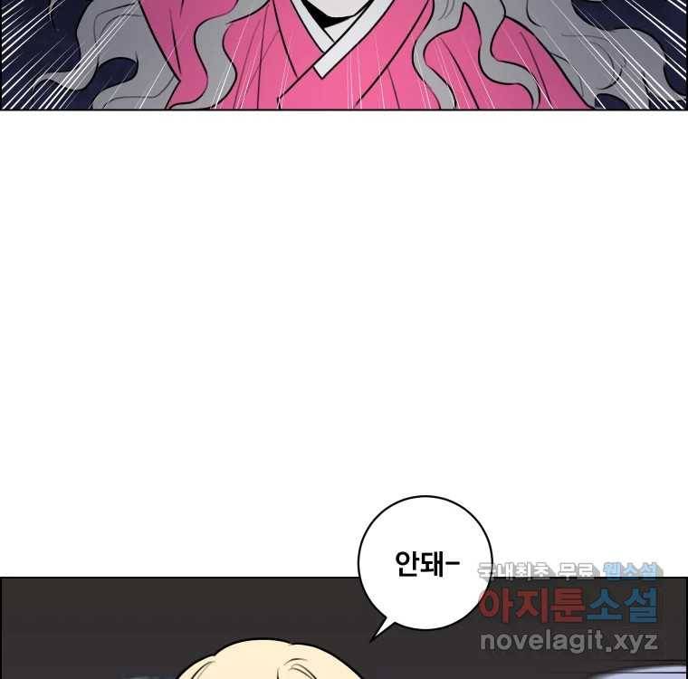 우리반 숙경이 72화 26