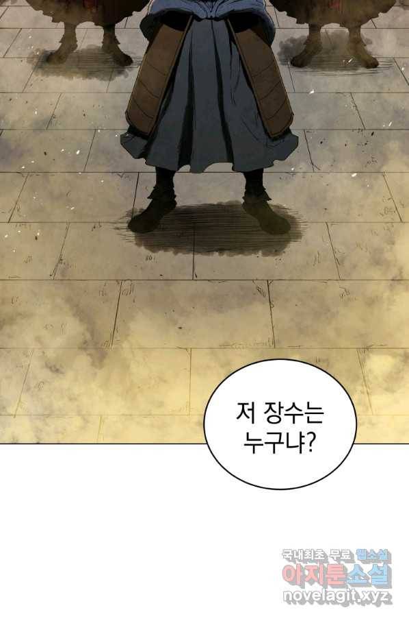삼국지 여포전 68화 3