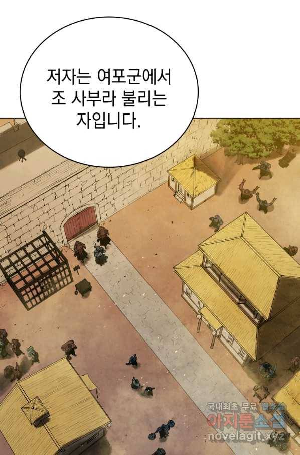 삼국지 여포전 68화 4