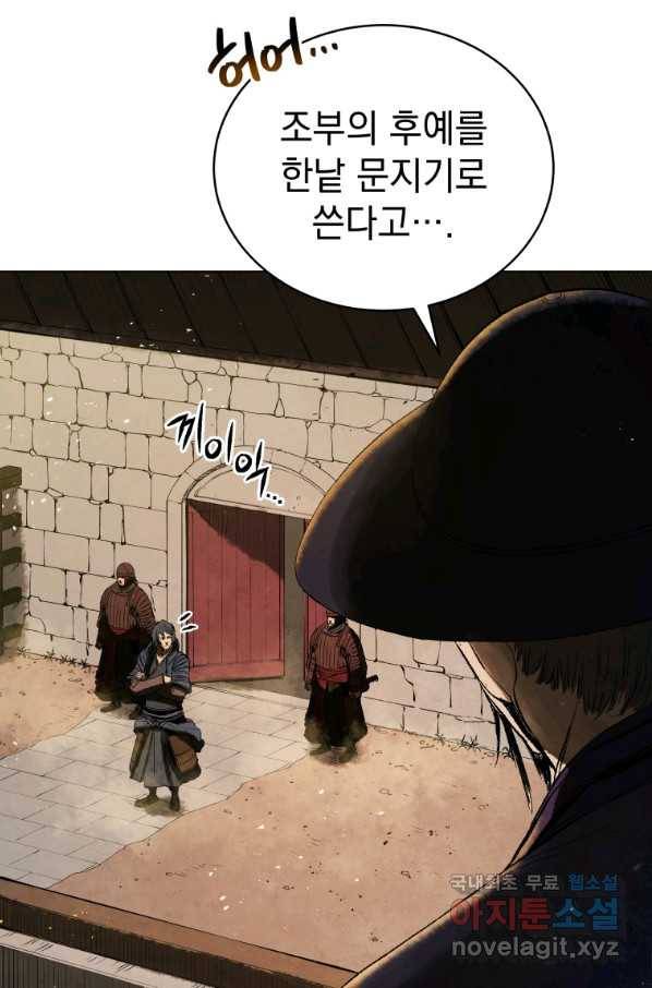 삼국지 여포전 68화 7