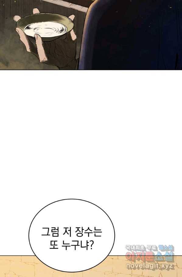 삼국지 여포전 68화 8