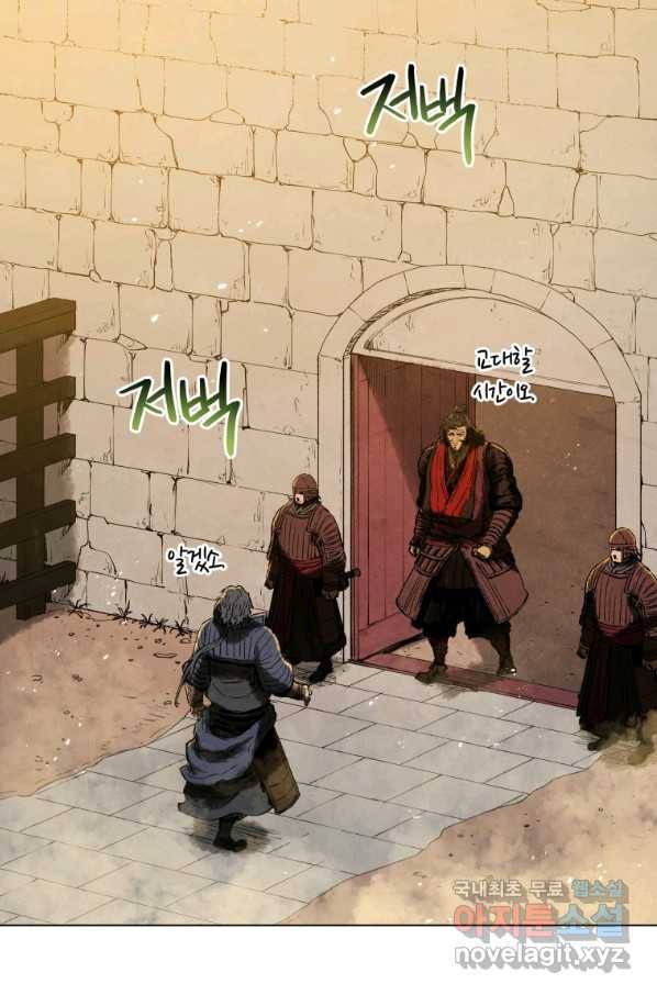 삼국지 여포전 68화 9