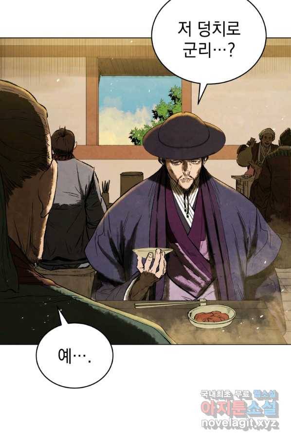 삼국지 여포전 68화 12