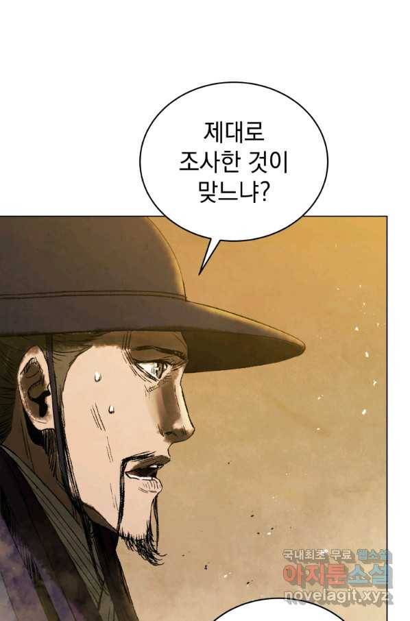 삼국지 여포전 68화 13