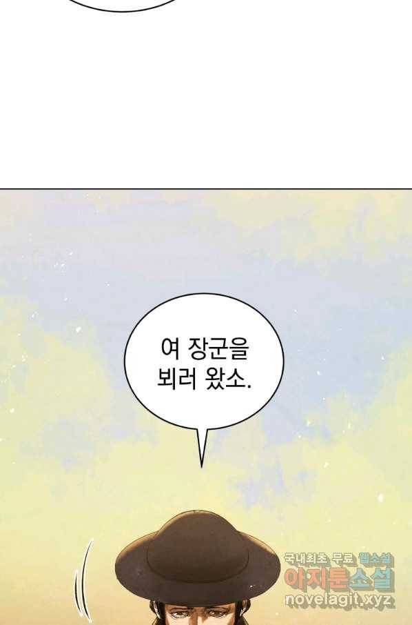 삼국지 여포전 68화 17