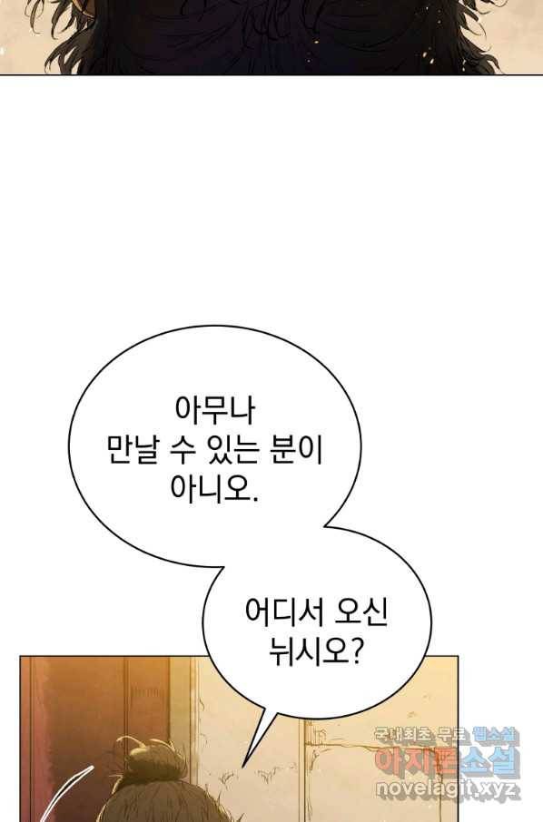 삼국지 여포전 68화 19