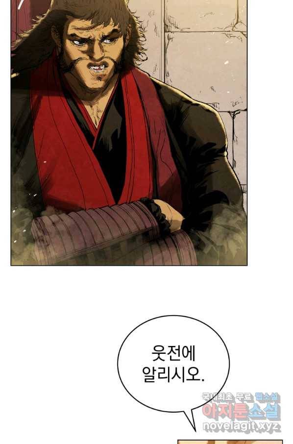 삼국지 여포전 68화 20