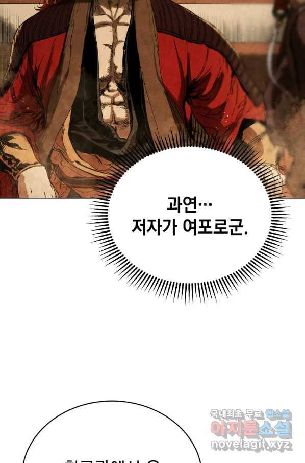삼국지 여포전 68화 28