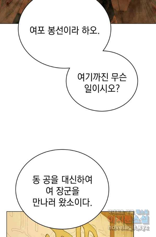 삼국지 여포전 68화 31