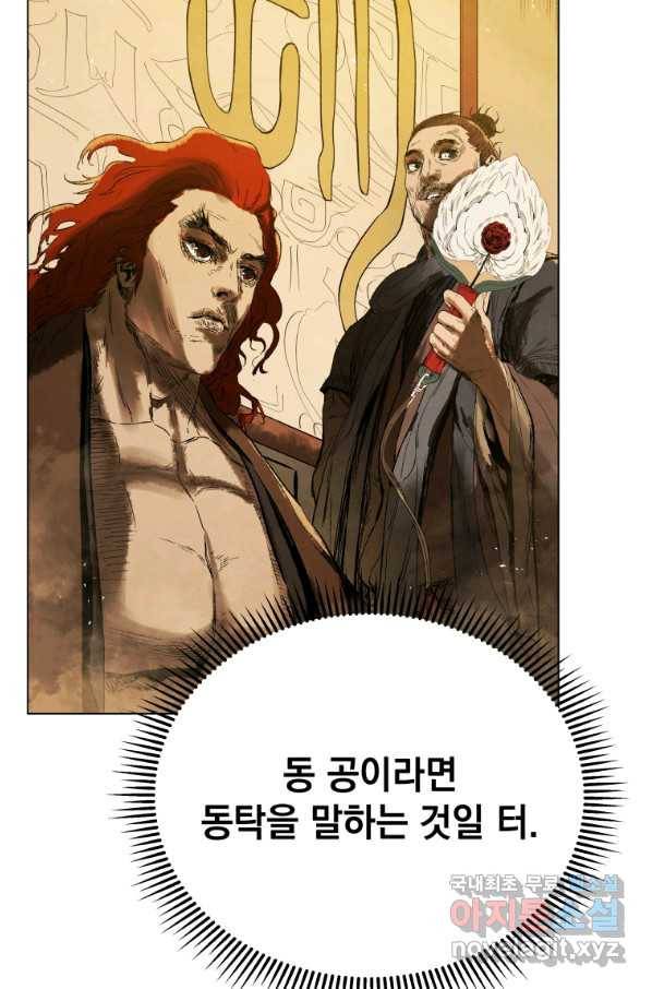 삼국지 여포전 68화 32