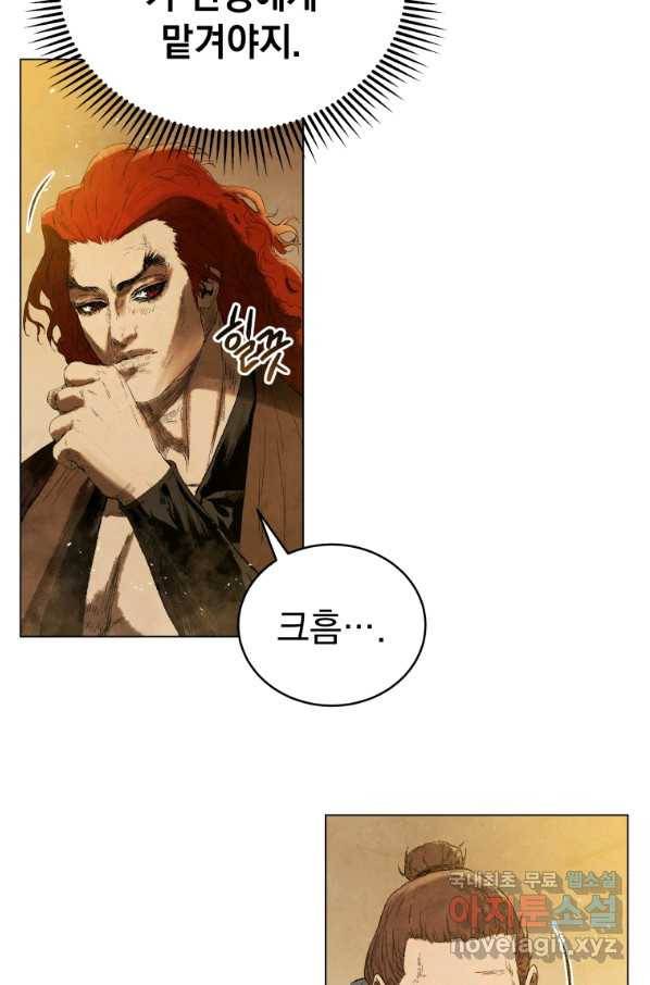 삼국지 여포전 68화 35