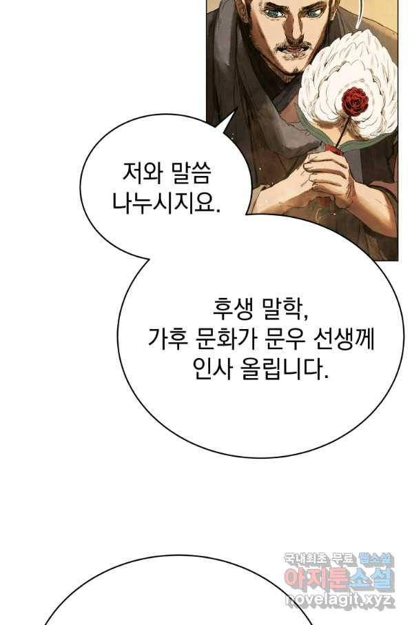 삼국지 여포전 68화 36