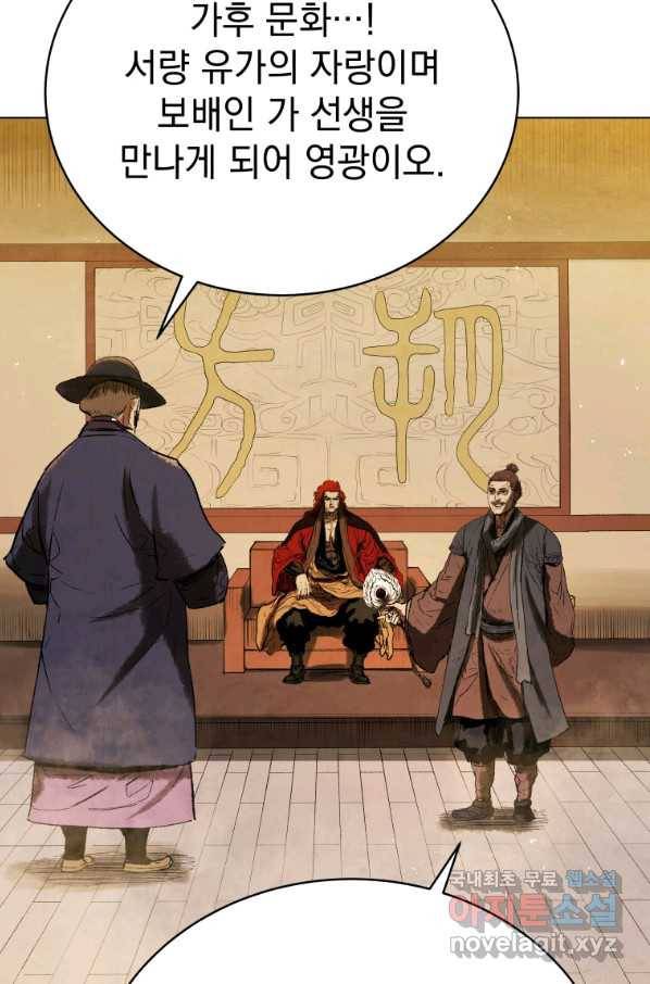 삼국지 여포전 68화 37