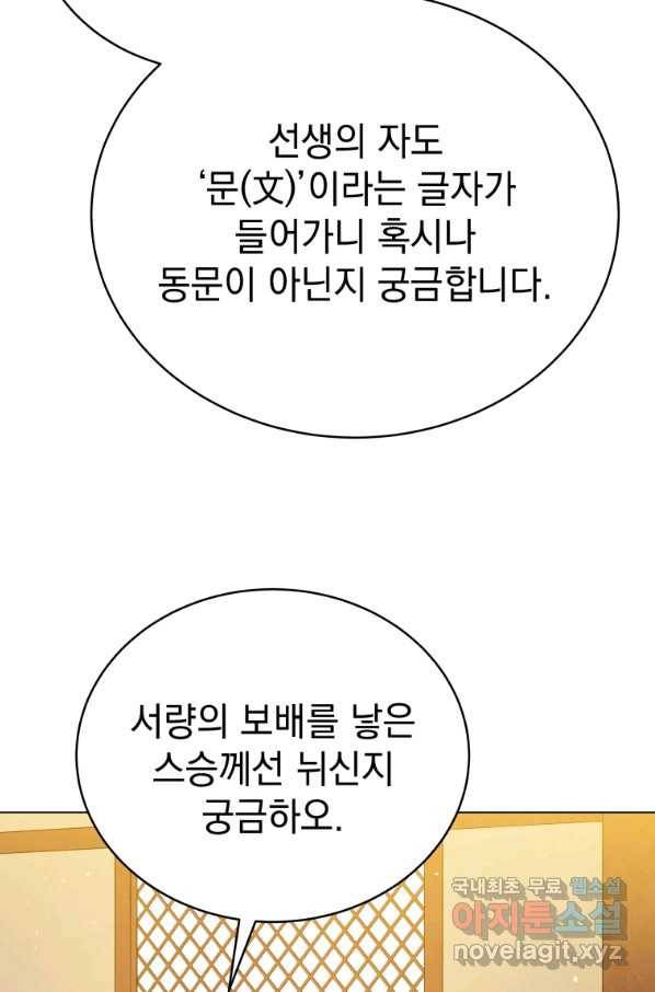 삼국지 여포전 68화 40