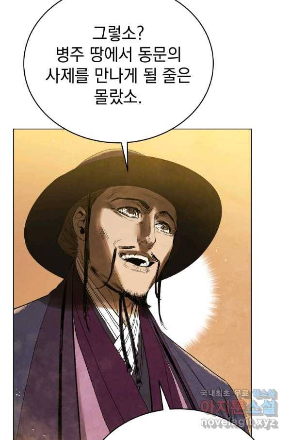삼국지 여포전 68화 42