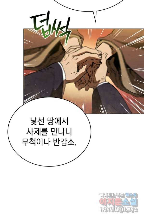 삼국지 여포전 68화 44